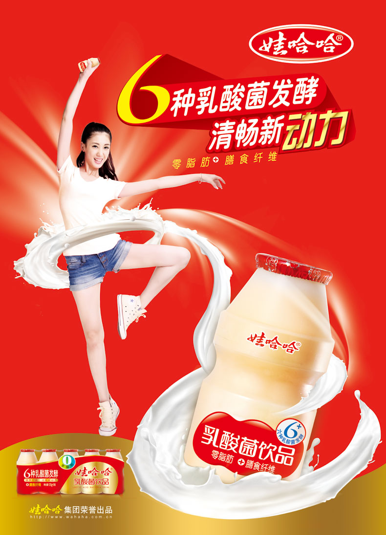 【图】【天猫超市】娃哈哈乳酸菌饮品125g*5/排 膳食