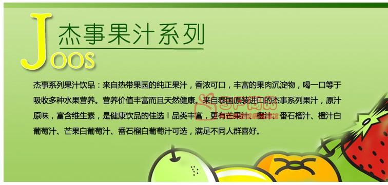 泰国进口饮料 天然果汁 杰事饮料230ml 含果肉