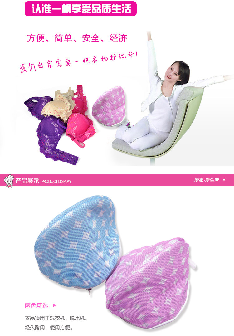 【天猫超市】一帆洗衣袋印花三明治<em>洗文胸内裤</em>
