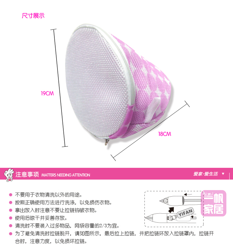 【天猫<em>超市</em>】一帆洗衣袋印花三明治洗<em>文胸</em>内裤