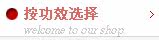 按问题选择