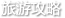 ���ι���
