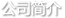 ��˾���
