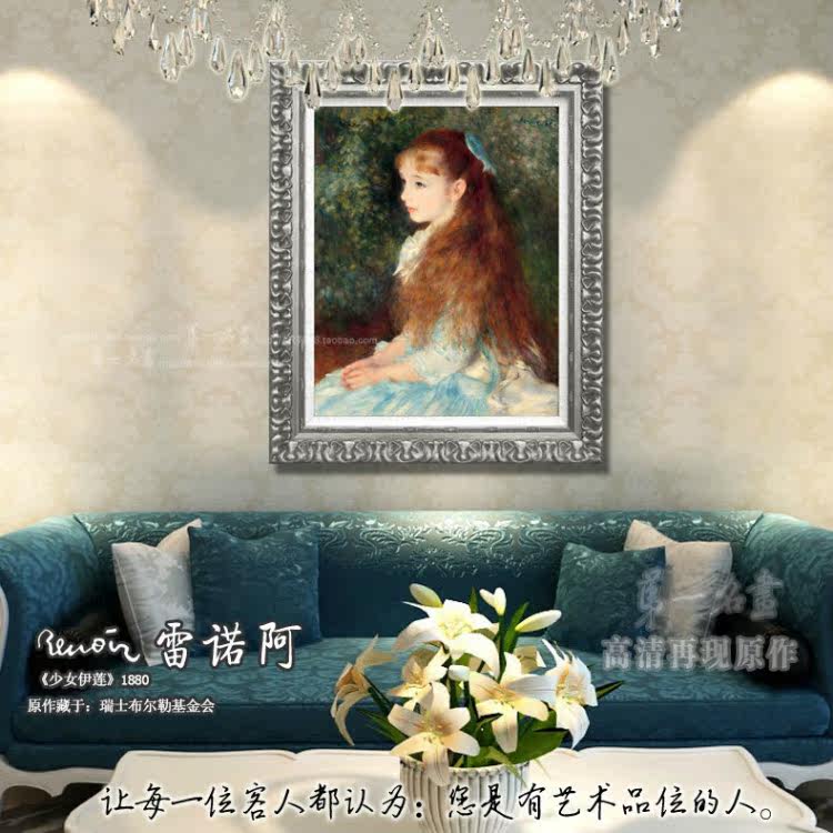 第一名画 <em>雷诺阿 少女</em>小艾琳康达维斯小姐 世界