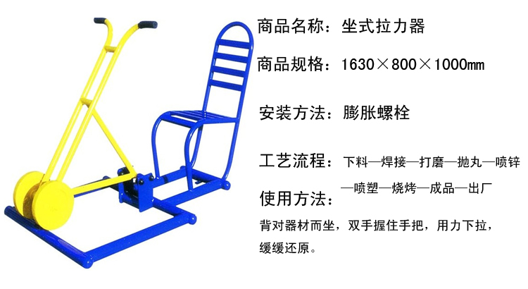 坐式拉力器 户外健身器材 广场健身器材 小区健身路径厂家直销