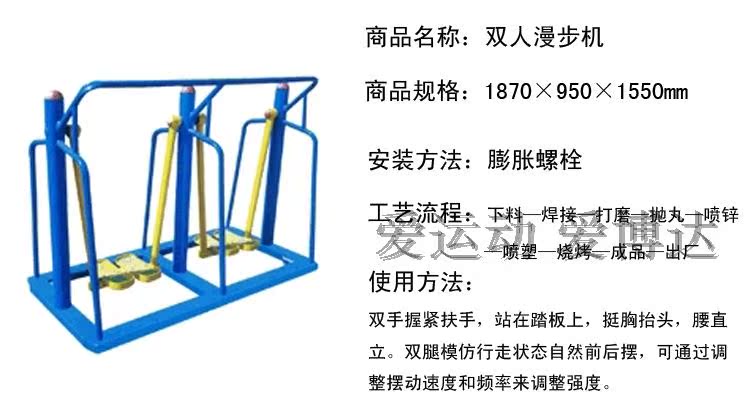 落地漫步机 双人漫步机 室外公园别墅健身路径器材 太空漫步机