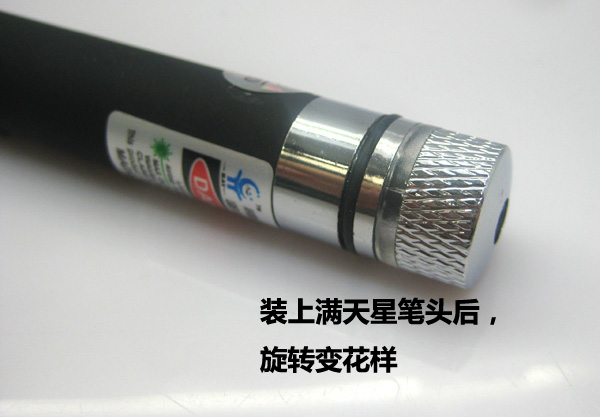 【100mW 红光激光笔 红光满天星 5合一红光笔