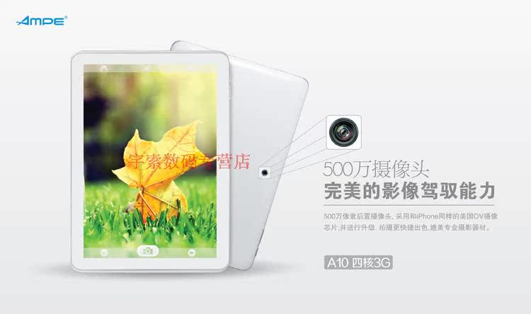 Планшет Ampe A10 3G 4GB 3G- 0.1 IPS Планшет Ampe A10 3G 4GB 3G- 0.1 IPS