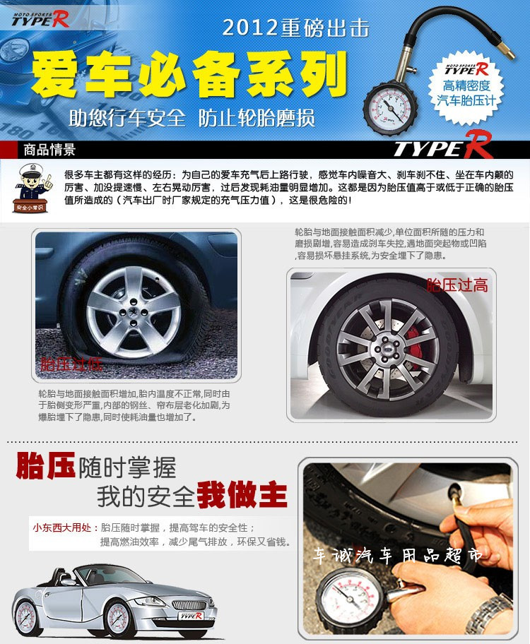 манометр typer高精度汽车胎压计 车用胎压表轮胎气压表胎压监测表带放气 манометр typer高精度汽车胎压计 车用胎压表轮胎气压表胎压监测表带放气