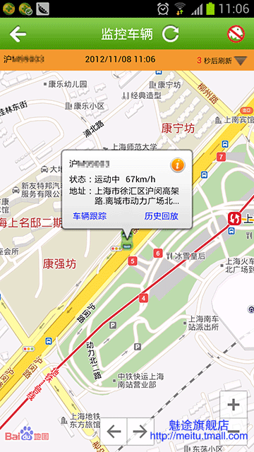 卫士通gps定位系统,防盗 实时监控 油量监控 远程控制