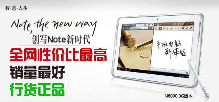 Планшет Samsung Galaxy Note 10.1 GT-N8000 16GB 3G- Планшет Samsung Galaxy Note 10.1 GT-N8000 16GB 3G-