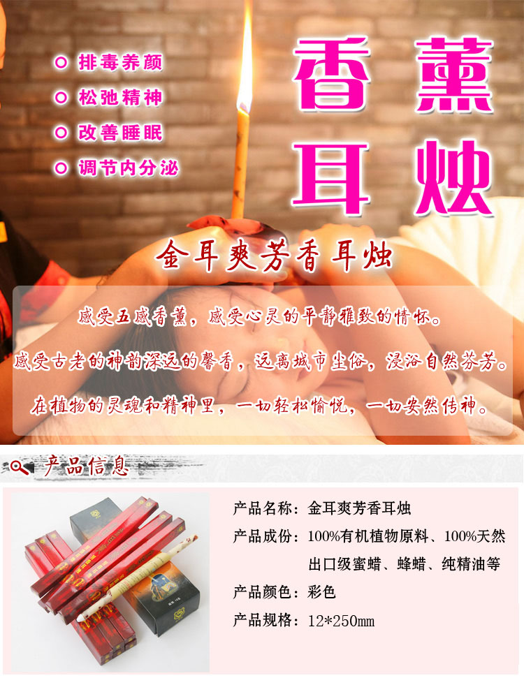 正品金耳爽芳香耳烛 排毒美容 提神 美容院香薰耳烛棒批发