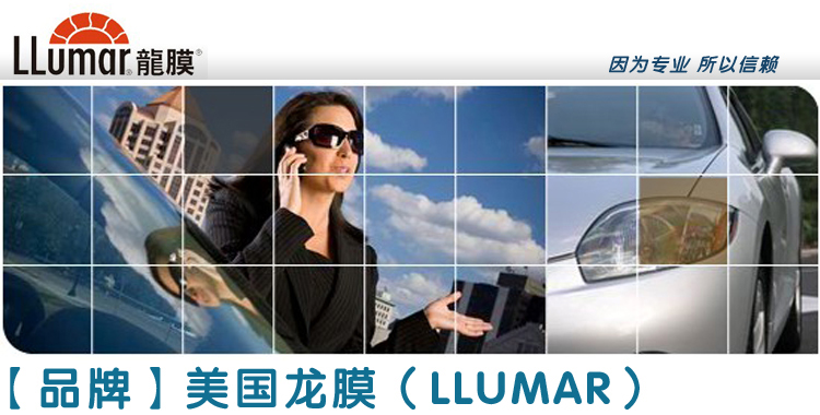 пленка для бронирования стекол Llumar AIR75+ LAM30 пленка для бронирования стекол Llumar AIR75+ LAM30