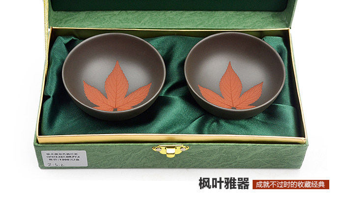 天福茗茶 徐水源双色枫叶杯 台湾名家手工 陶艺家作品 艺术品茗杯