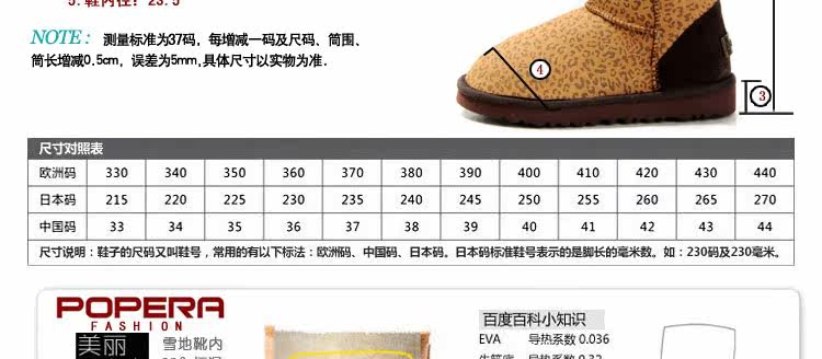 帕维纳雪地靴5815 豹纹高筒靴  Gobuy123 响邦邦网商城 官方旗舰店