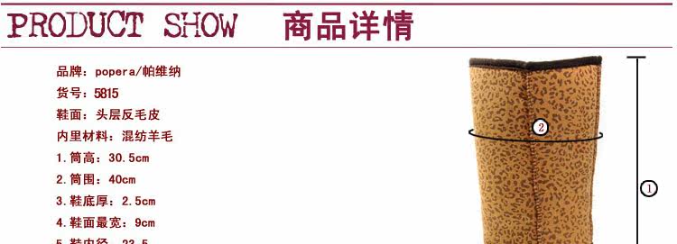 帕维纳雪地靴5815 豹纹高筒靴  Gobuy123 响邦邦网商城 官方旗舰店