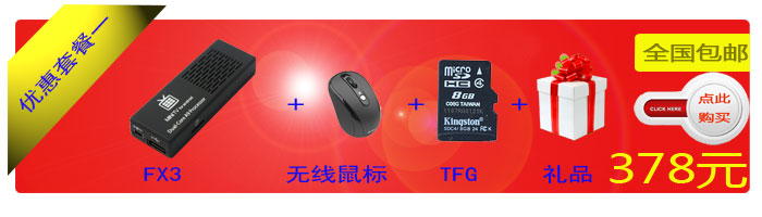 HDD-плеер Cool gifted musicians FX3 Android4.1mini Pc Mk808 HDD-плеер Cool gifted musicians FX3 Android4.1mini Pc Mk808