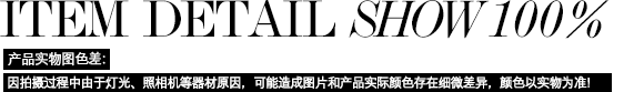 100%實物拍攝導航