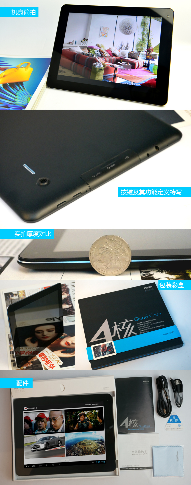 Планшет Ployer MOMO19 16GB WIFI 9.7 2GB Планшет Ployer MOMO19 16GB WIFI 9.7 2GB