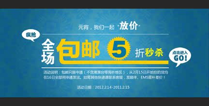 淘宝天猫标准版宽度(950)海报图片-2018