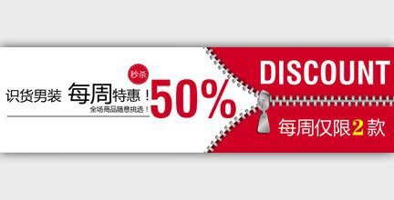 淘宝天猫标准版宽度(950)海报图片-2188
