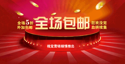 淘宝天猫标准版宽度(950)海报图片-2186