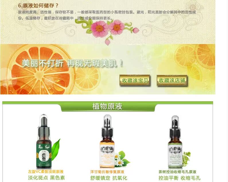 Scenthouse VC 20ml Scenthouse VC 20ml