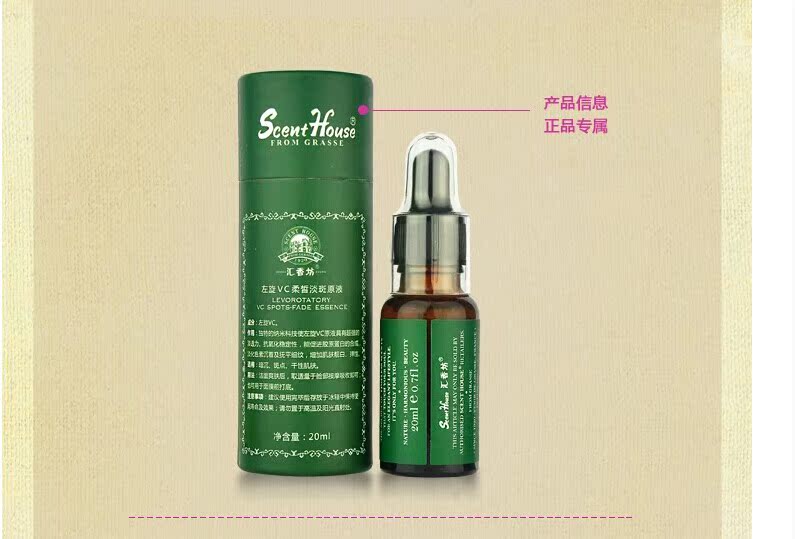 Scenthouse VC 20ml Scenthouse VC 20ml