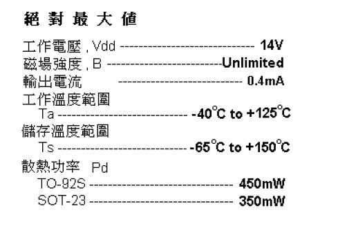 【可测范围高达±3500高斯 线性霍尔元件 TXW