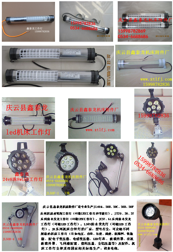 220v机床灯，防水荧光灯，12w*2车床灯，聚氨脂外罩，机床照明灯