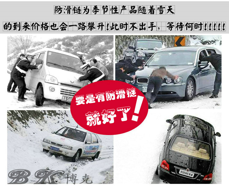 Цепи противоскольжения Чжан Юэ Cheung v3 Zhixiang Tianyu cx20cx30 Большой Медведицы, Свифт, новые Альто сгущаться говядины сухожилия автомобильных цепи противоскольжения Цепи противоскольжения Чжан Юэ Cheung v3 Zhixiang Tianyu cx20cx30 Большой Медведицы, Свифт, новые Альто сгущаться говядины сухожилия автомобильных цепи противоскольжения