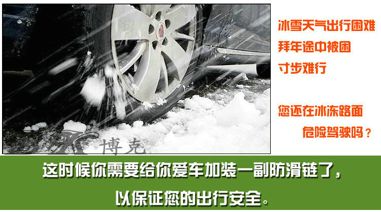 Цепи противоскольжения Чжан Юэ Cheung v3 Zhixiang Tianyu cx20cx30 Большой Медведицы, Свифт, новые Альто сгущаться говядины сухожилия автомобильных цепи противоскольжения Цепи противоскольжения Чжан Юэ Cheung v3 Zhixiang Tianyu cx20cx30 Большой Медведицы, Свифт, новые Альто сгущаться говядины сухожилия автомобильных цепи противоскольжения