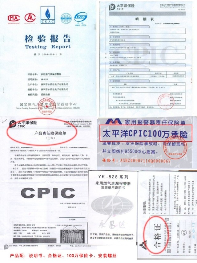 Детектор газа Yong Chang Детектор газа Yong Chang