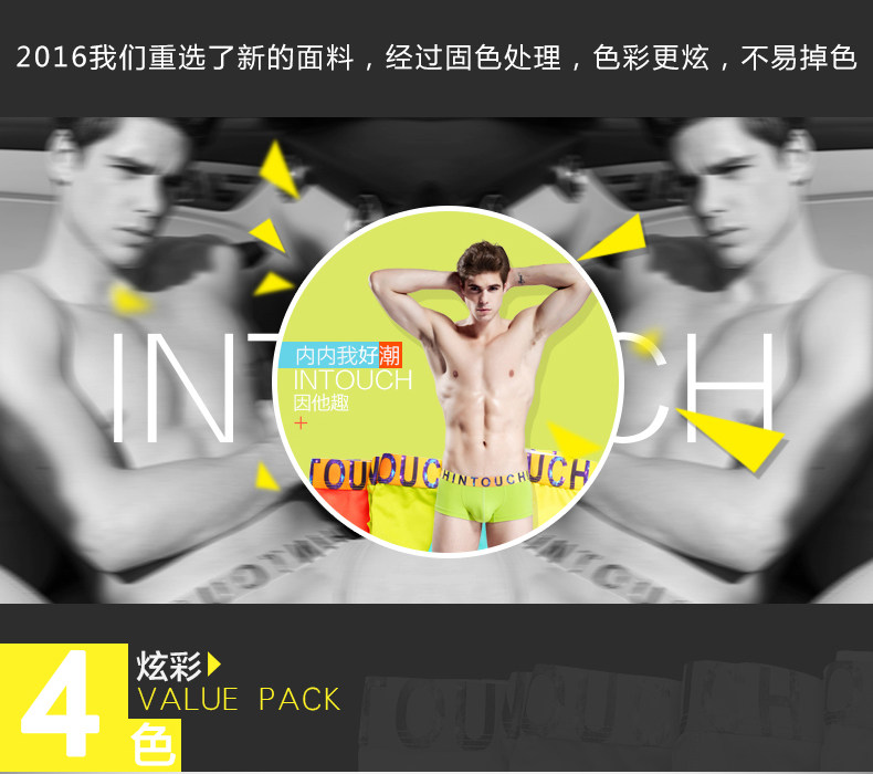 【多图】intouch<em>因他趣旗舰店</em>官网直销,4条礼盒