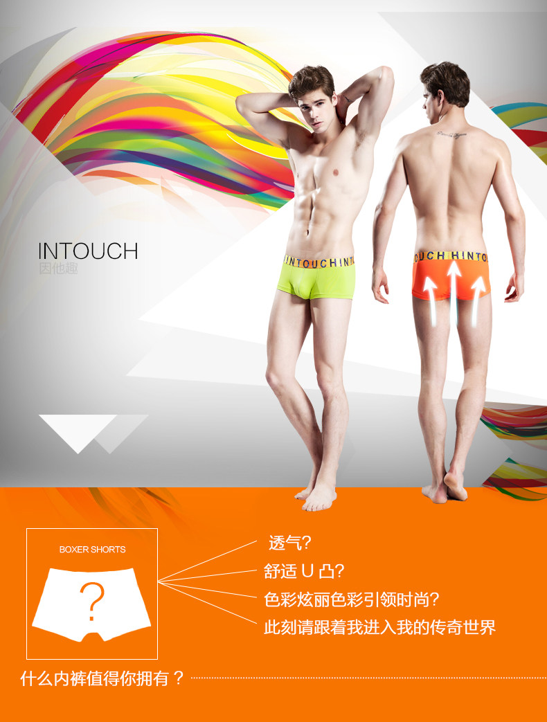 【多图】intouch<em>因他趣旗舰店</em>官网直销,4条礼盒
