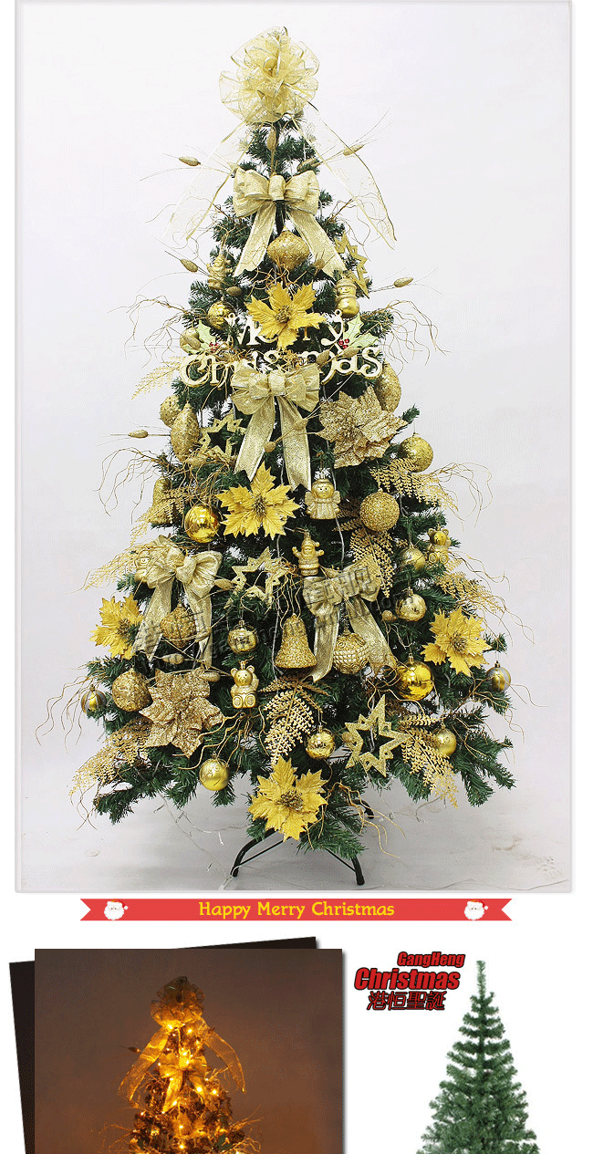 港恒 圣诞树装饰 套餐加密型2.1米金色系a款 豪华套餐