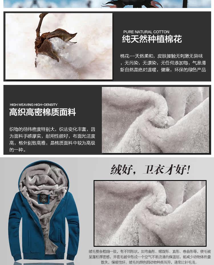 樱松男装<em>加绒加厚</em>卫衣<em>男保暖</em> 卫衣<em>外套</em>学生服