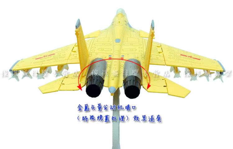 【歼15飞机模型 J15 苏33合金战斗机模型 1:72