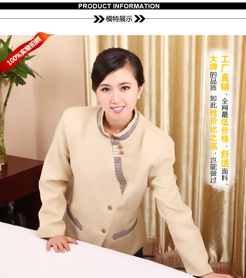 【工厂批发 酒店工作服宾馆保洁服客房员工工