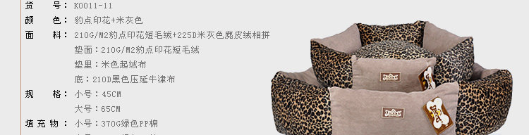 Removable and washable pet supplies pet Wo Beijing Bell Leopard winter cat litter Kennel dog mat sofa bed K0011-11