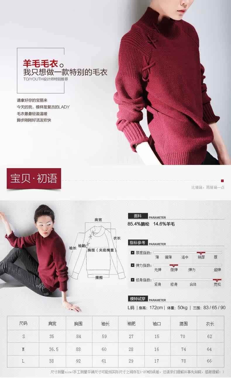 初语 秋冬新款 旗袍<em>斜襟</em>十字<em>织法</em>复古立领<em>毛衣</em>