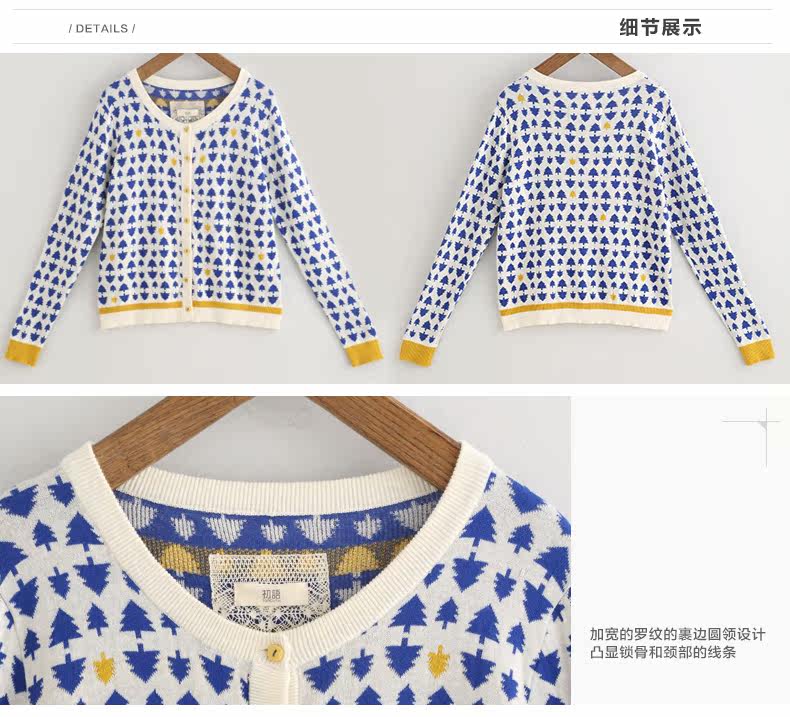 款 初语 自由对称主义树林图案撞色针织<em>开衫</em> 毛