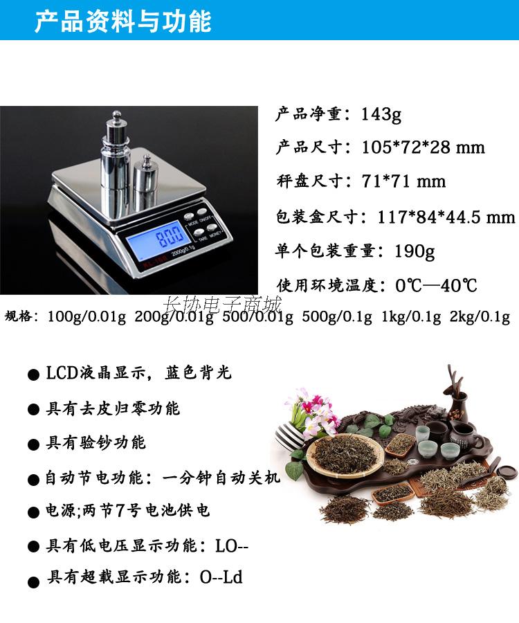 Кухонные аксессуары Changxie 0.1g 0.01g Кухонные аксессуары Changxie 0.1g 0.01g