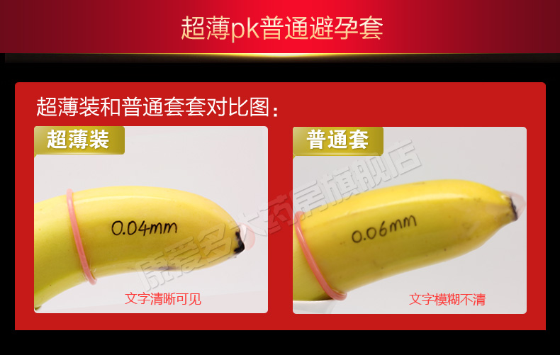 杜蕾斯避孕套 超薄装 送热感超薄 共18只安全套成人用品_避孕套团购_买啦团北京站_买啦网