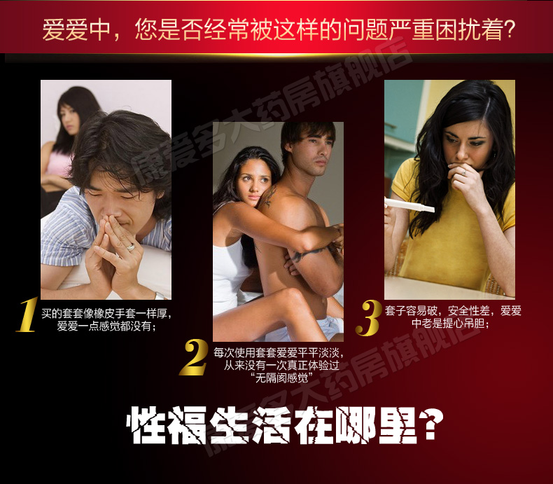 [天猫]<em>杜蕾斯 避孕套</em>共28只 超薄装 送颗粒凸点