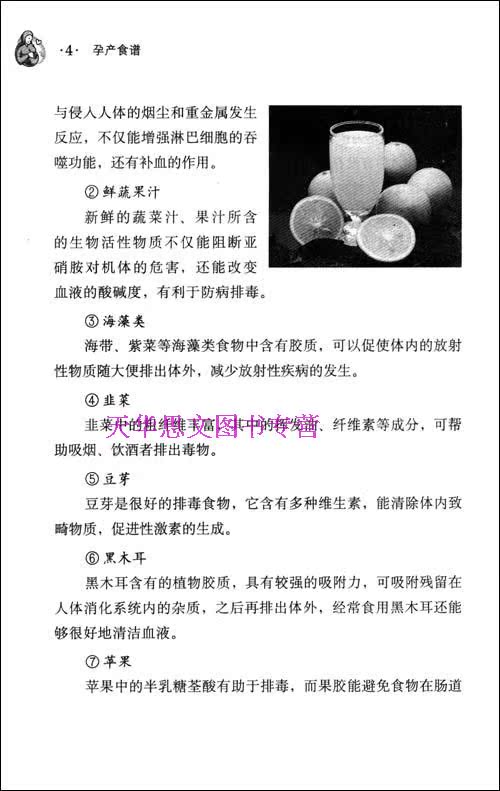 【正版 图书孕产食谱 孕产妇营养 孕妇营养书 怀