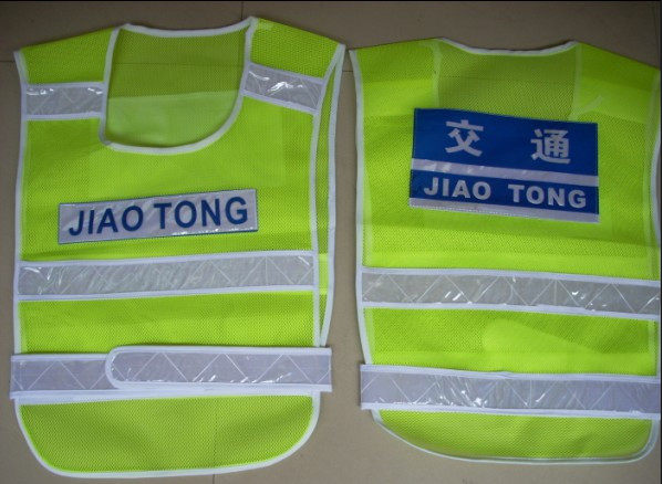 新款<em>反光</em>衣反光背心 安全反光衣 <em>反光马甲</em> 反光