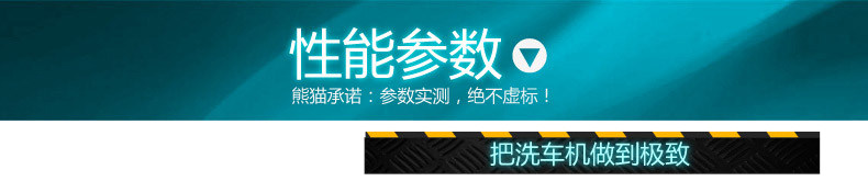 Автомойка 熊猫汽车高压洗车机家用220v洗车器便携自助清洗机洗车泵洗车水枪 PANDA SOFTWARE