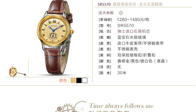 库巴购物网 <em>罗西尼</em>手表复古瑞士石英机芯<em>女表</em>