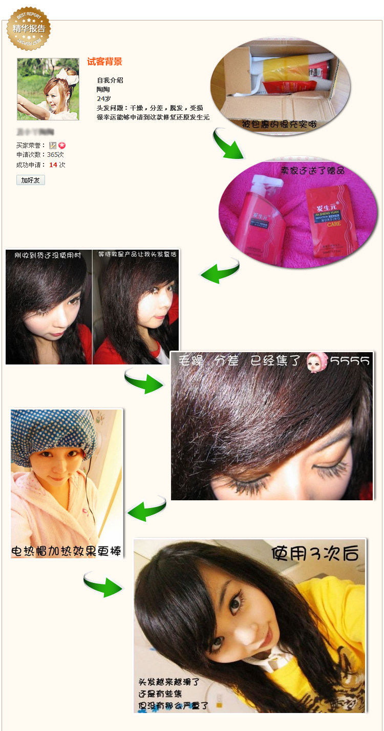 2代发生元修护蛋白还原干枯<em>头发</em>烫染修复发膜